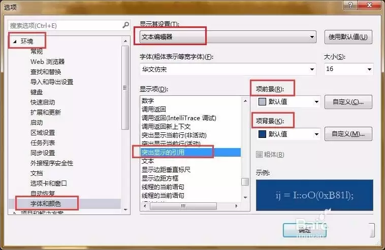 vs2013同名变量或函数高亮显示怎么设置-同名变量或函数高亮显示的设置方法 vs2013同名变量或函数高亮显示怎么设置-同名变量或函数高亮显示的设置方法