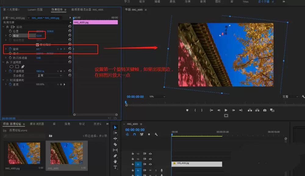 premiere�ز���ô������ת�ζ���Ч��