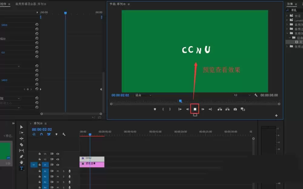 premiere怎么制作扭动的动态文字 premiere怎么制作扭动的动态文字