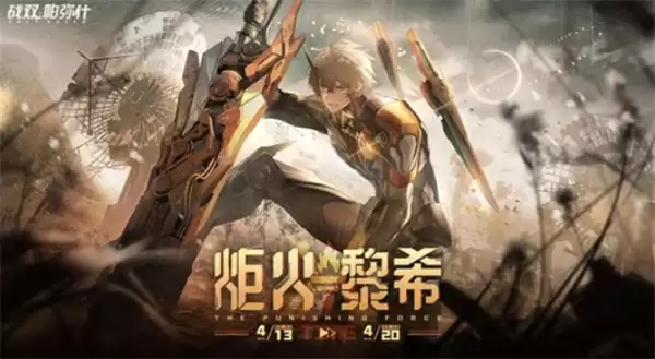 ��ս˫����ʲ�����ս����汾����PV������4��21�����ߣ�