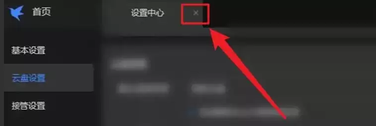 迅雷怎么开启智能缓存-迅雷开启智能缓存的方法 迅雷怎么开启智能缓存-迅雷开启智能缓存的方法