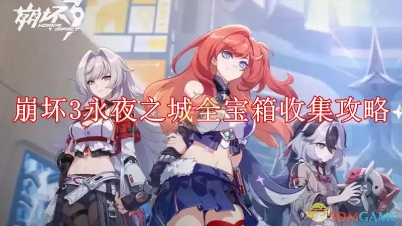 ������3�����ԡ�����ҹ֮��ȫ�����ռ�����