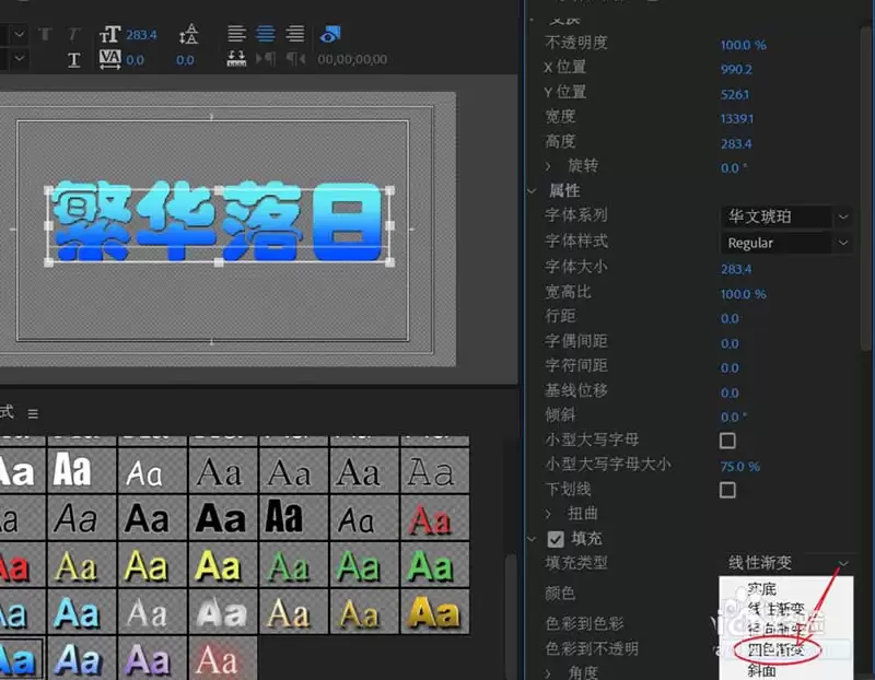 premiere2018��ô���ô�ͳ������ʽ