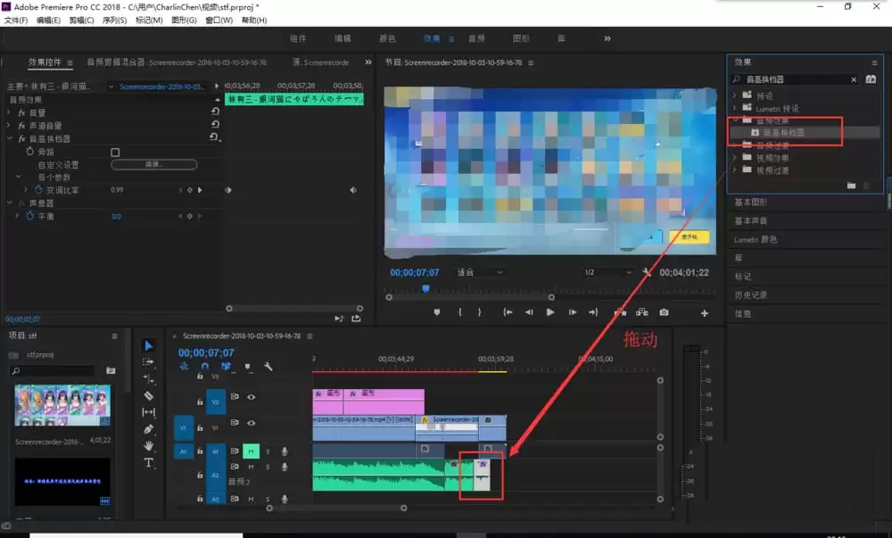 Premiere2018怎么制作搞笑的音乐萎缩效果 Premiere2018怎么制作搞笑的音乐萎缩效果