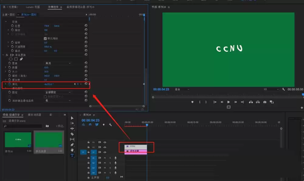 premiere怎么制作扭动的动态文字 premiere怎么制作扭动的动态文字