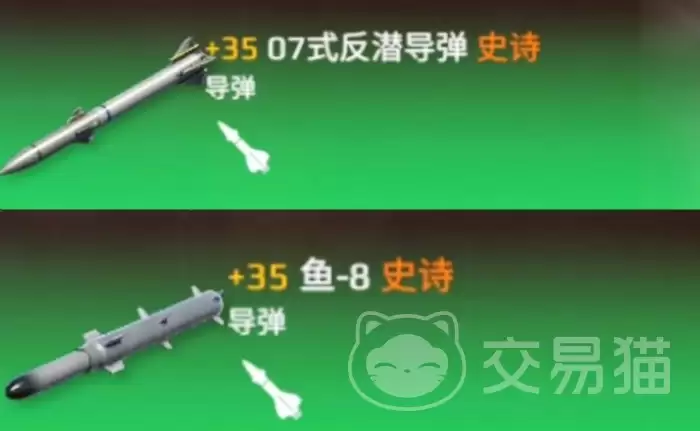 现代战舰手游反潜导弹推荐现代战舰手游高性价比反潜导弹实战测评 现代战舰手游反潜导弹推荐现代战舰手游高性价比反潜导弹实战测评