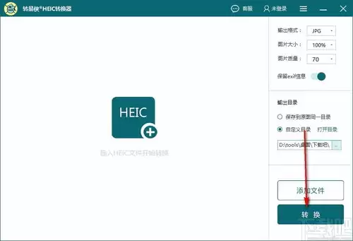转易侠HEIC转换器怎么转换 转易侠HEIC转换器怎么转换