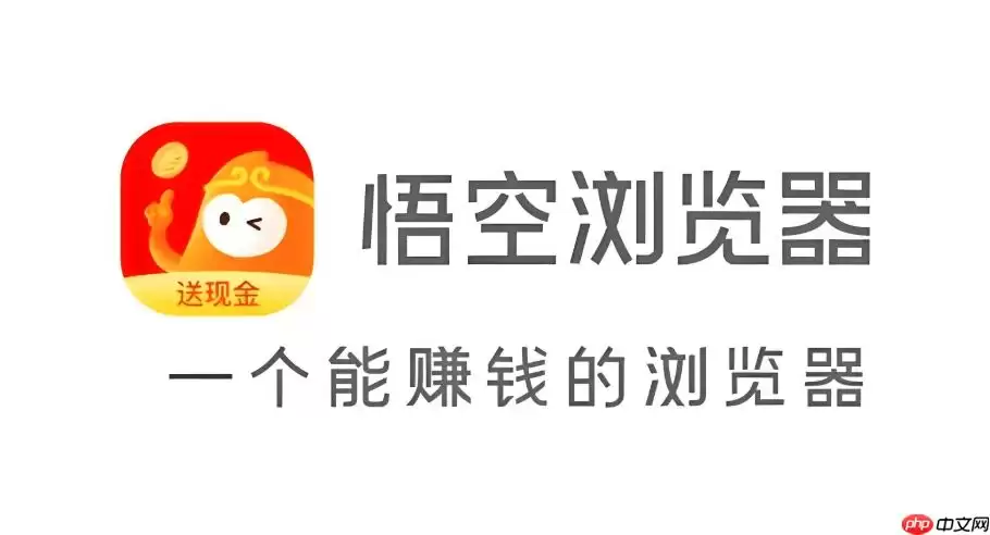 悟空浏览器入口在哪里 官方最新分享免费在线入口 悟空浏览器入口在哪里 官方最新分享免费在线入口