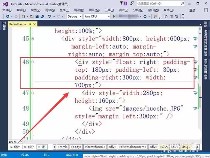 VisualStudio网页怎么设置在固定的位置插入图片-设置在固定的位置插入图片的详细步骤分享 VisualStudio网页怎么设置在固定的位置插入图片-设置在固定的位置插入图片的详细步骤分享