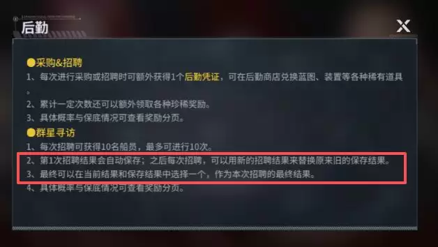 《亿万光年》新人指南 《亿万光年》新人指南