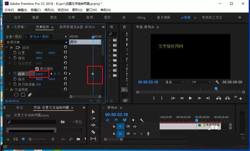 premiere��ô��������ת��Ȧ