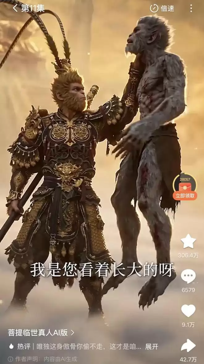 西游再次胜利,凡人节节败退 西游再次胜利,凡人节节败退