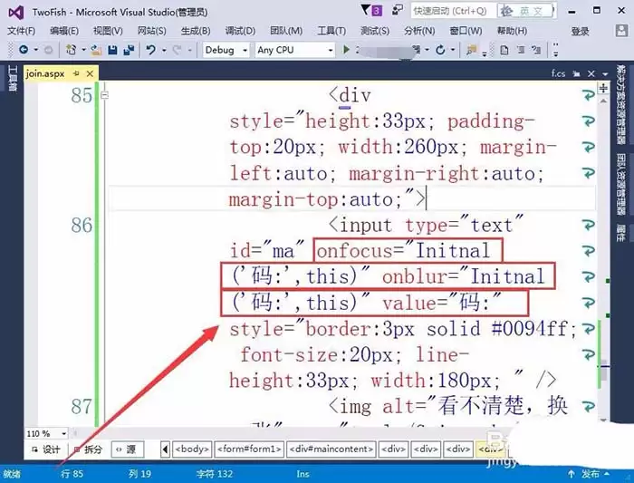 VisualStudio网页怎么插入验证码标签-插入验证码标签的详细步骤 VisualStudio网页怎么插入验证码标签-插入验证码标签的详细步骤