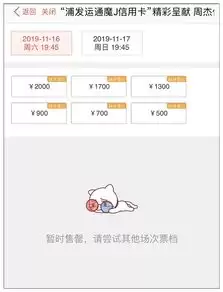 大麦app如何抢周杰伦门票-大麦app怎样预约演出提醒 大麦app如何抢周杰伦门票-大麦app怎样预约演出提醒