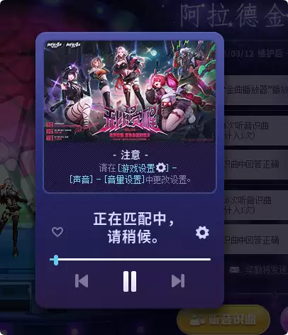 DNF阿拉德金曲大赏活动怎么玩-DNF端游听音识曲活动玩法攻略分享 DNF阿拉德金曲大赏活动怎么玩-DNF端游听音识曲活动玩法攻略分享