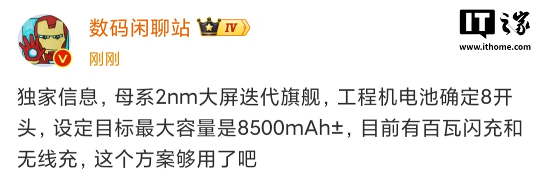 ��Ϣ��ĳ�� 2nm ���������콢�䱸�� 8000mAh ��أ�Ԥ��ΪС�� 18 ϵ��