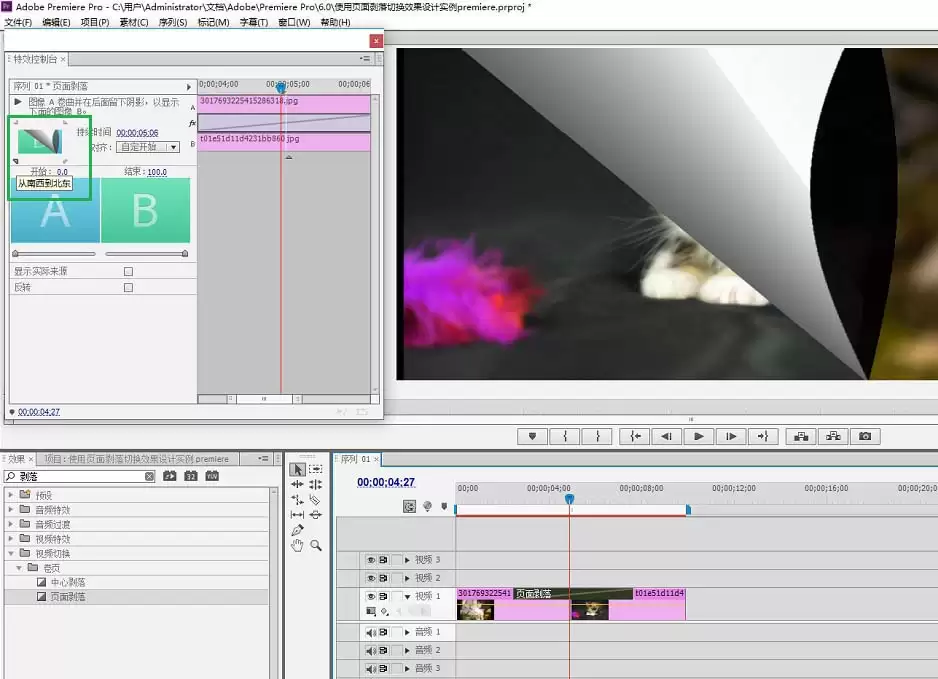 premiereͼƬ��ô���ӷ�ҳ�Ķ���Ч��