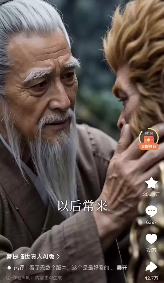 西游再次胜利,凡人节节败退 西游再次胜利,凡人节节败退