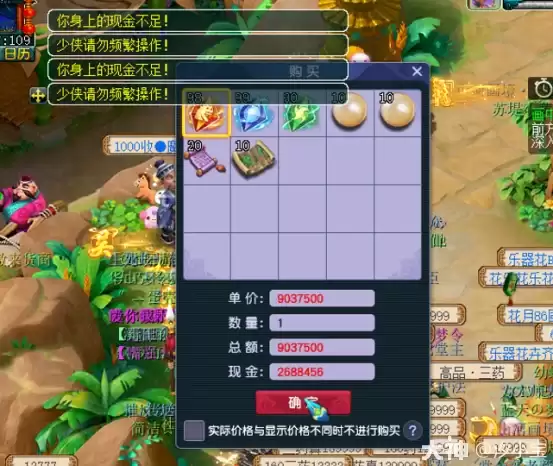 ���λ����Ρ����ε����ٶȿ��ţ�����Ӧħʯ���������Ӽۣ�