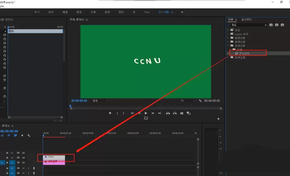 premiere怎么制作扭动的动态文字 premiere怎么制作扭动的动态文字