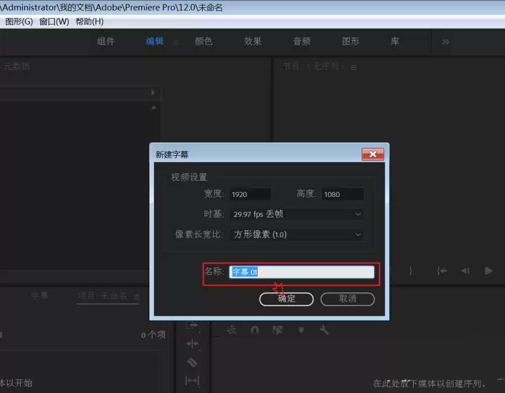 premiere2018��ô���ô�ͳ������ʽ