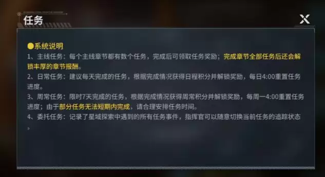 《亿万光年》新人指南 《亿万光年》新人指南