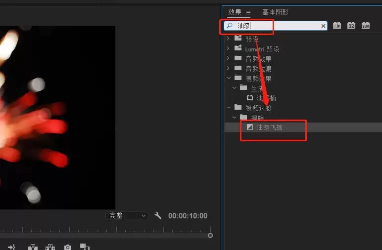 premiere怎么制作创意的水墨散开的过渡转场 premiere怎么制作创意的水墨散开的过渡转场