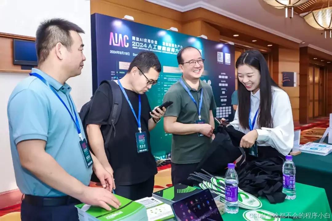 ˼�ں���������ϯAIAC 2024�˹�����Ӧ�ô�Ტ�ٻ�AI׿Խ��