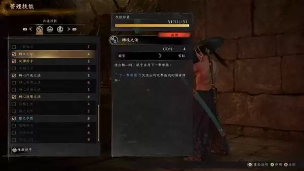 仁王3太刀转心居合流装备怎么搭配-仁王3太刀转心居合流搭配推荐 仁王3太刀转心居合流装备怎么搭配-仁王3太刀转心居合流搭配推荐