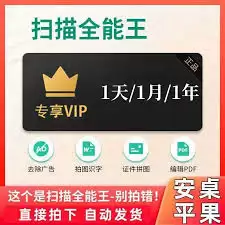 扫描全能王网页版回收站位置在哪 扫描全能王网页版回收站位置在哪