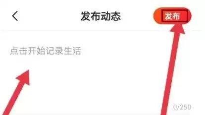 《心遇》发动态方法介绍 《心遇》发动态方法介绍