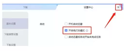 Ѹ����ô���������ģʽ-Ѹ�׿��������ģʽ�ķ���