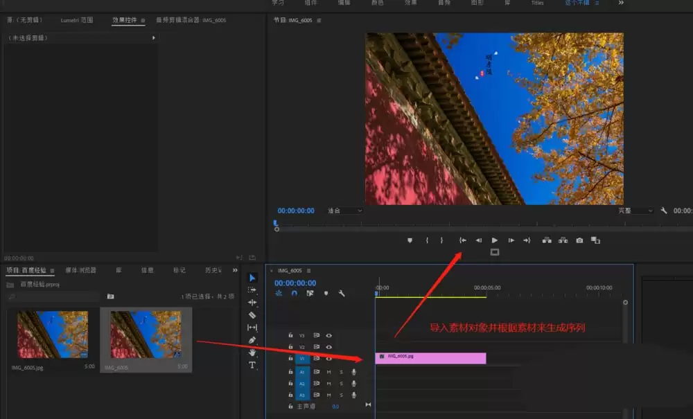 premiere�ز���ô������ת�ζ���Ч��