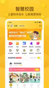 掌中学园app有什么功能 掌中学园app有什么功能