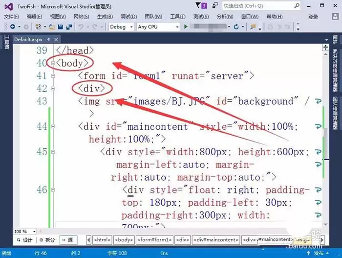 VisualStudio网页怎么设置在固定的位置插入图片-设置在固定的位置插入图片的详细步骤分享 VisualStudio网页怎么设置在固定的位置插入图片-设置在固定的位置插入图片的详细步骤分享