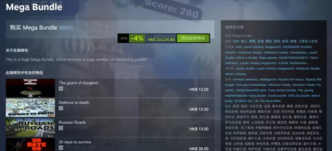 我们联合!独游开发者欲打造Steam史上最大捆绑包挑战联合369款游戏记录 我们联合!独游开发者欲打造Steam史上最大捆绑包挑战联合369款游戏记录