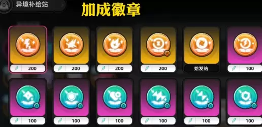 《异环》角色徽章介绍 《异环》角色徽章介绍