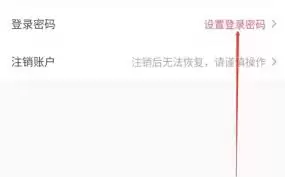 ����app����޸ĵ�¼����-����app�������ĵ�¼����