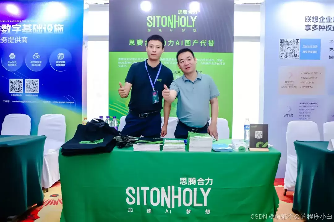 ˼�ں���������ϯAIAC 2024�˹�����Ӧ�ô�Ტ�ٻ�AI׿Խ��