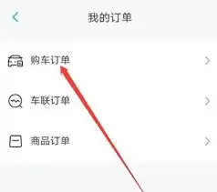 上汽大众app如何查看商品订单-上汽大众app怎样查看商品订单 上汽大众app如何查看商品订单-上汽大众app怎样查看商品订单