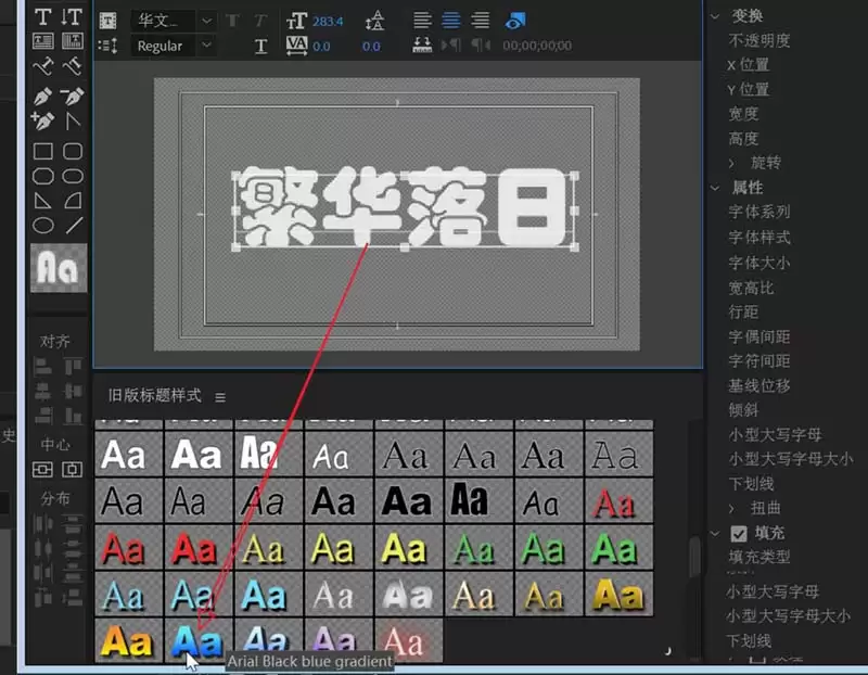 premiere2018��ô���ô�ͳ������ʽ