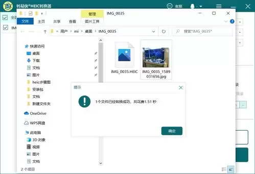 转易侠HEIC转换器怎么转换 转易侠HEIC转换器怎么转换