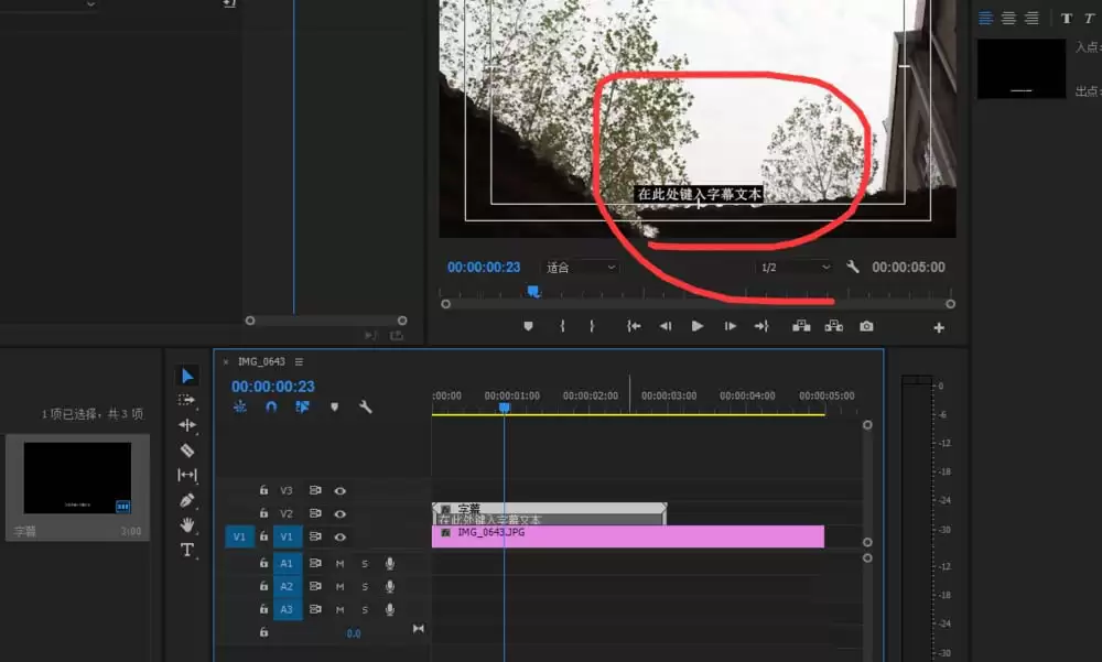 premiere cc2017��Ļ��ô���Ӻ��޸�