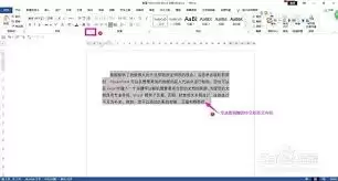 如何在word中设置汉字和英文为不同字体 如何在word中设置汉字和英文为不同字体