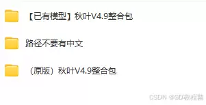 ��AI�滭���š�Stable Diffusion��װ�̳̣�����װ��������С�ױر�����ķ���̳̣�������ѧ���ᣡ