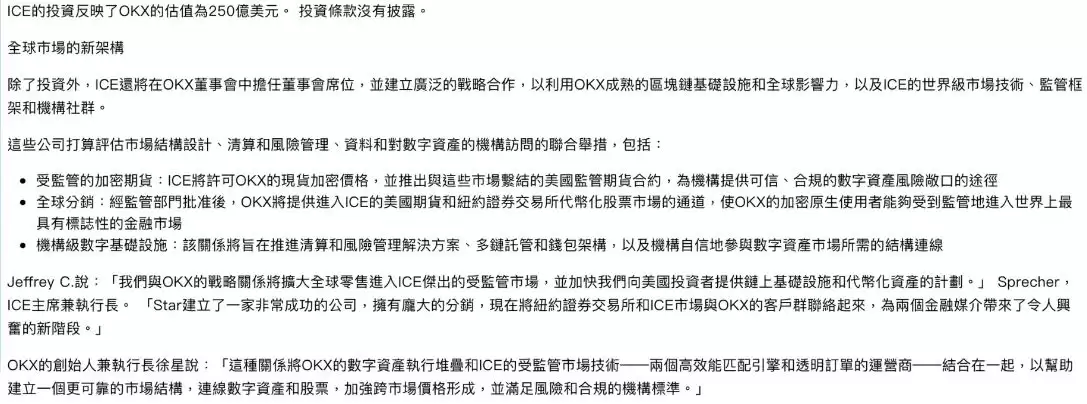 OKB����50%��Ϊ��OKX��ŦԼ֤����ĸ��˾ICEս��Ͷ�ʣ�