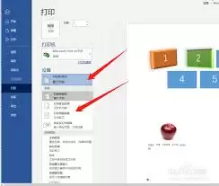 ie11��ӡ�����������-ie11�������ô�ӡ����