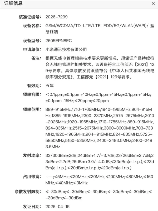 С��ʷ��������ֻ����ˣ�С��17 Max����