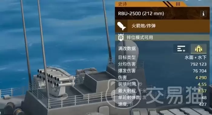 现代战舰手游反潜导弹推荐现代战舰手游高性价比反潜导弹实战测评 现代战舰手游反潜导弹推荐现代战舰手游高性价比反潜导弹实战测评