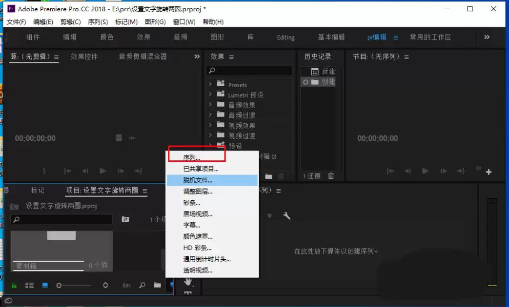 premiere��ô��������ת��Ȧ